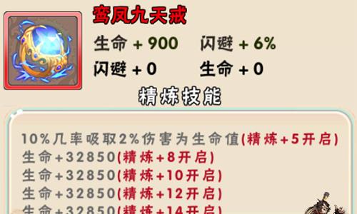 西游诀7