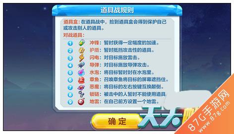 天天酷跑道具战怎么使用（天天酷跑道具流水怎么查）