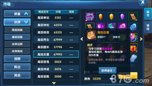 问仙奇录手游截图四