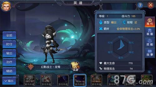 迷雾世界夜莺