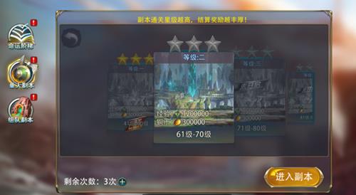 千人千玩驭龙骑士团剧情副本玩法介绍
