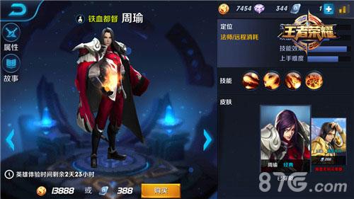 王者荣耀周瑜怎么玩（王者荣耀姜子牙被动）