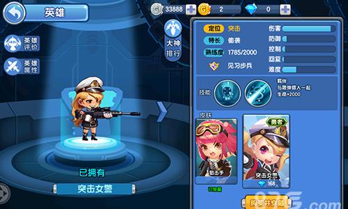 小小突击队皮肤