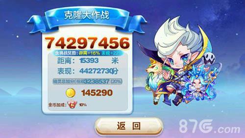 天天酷跑魔法少爷怎么获得高分（天天酷跑魔法少爷图片）