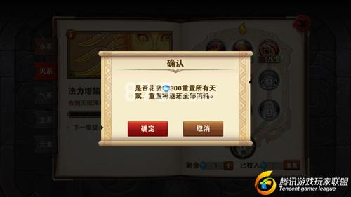 英雄无敌手游火系天赋怎么点 英雄无敌手游巅峰天赋