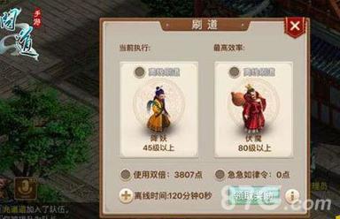 问道手游70级后奖励哪个好（问道手游70级多少道行合理）