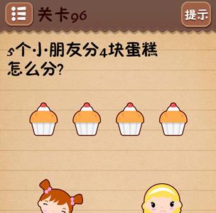 史上最囧游戏4第九十六关怎么过（最囧游戏4第46关怎么过）
