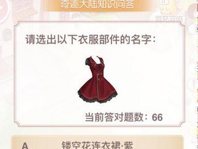 奇迹暖暖梦鹦鹉之歌怎么样（奇迹暖暖梦鹦鹉之歌图片）