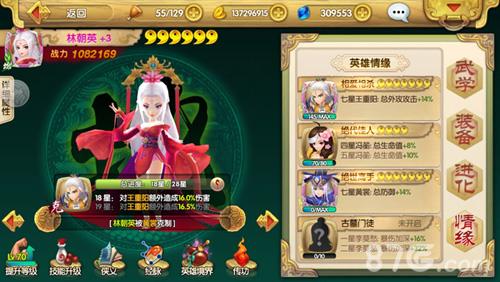 射雕英雄传3D林朝英