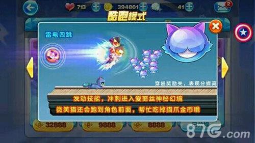天天酷跑帽子先生售价