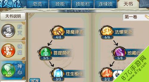 诛仙手游万象天音怎么加点（诛仙手游天音万象和无量哪个实用）