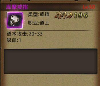热血传奇手机版戈斯戒指
