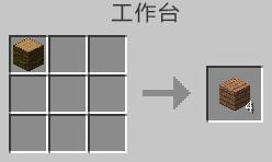 我的世界丛林木板怎么做