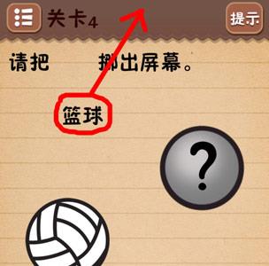 史上最囧游戏4第四关怎么过2