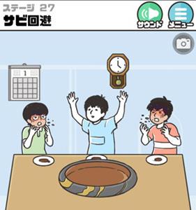 神回避第27关4