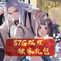 长生诀
