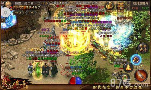 热血传奇手机版行会战4