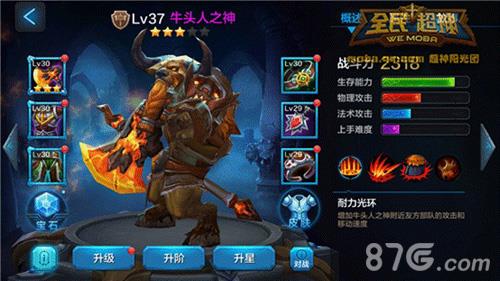 全民超神偷心魅魔阵容推荐2