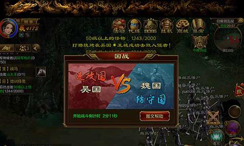 征途手机版国战开启