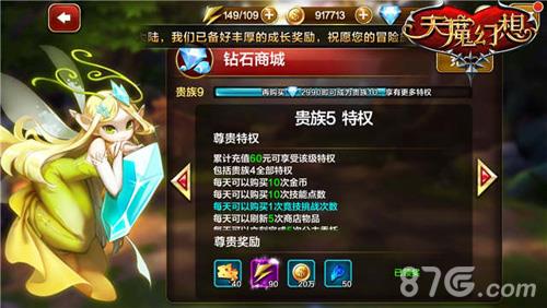 天魔幻想v5