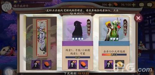 阴阳师悬赏封印天邪鬼绿在哪打 阴阳师悬赏封印天邪鬼黄哪里多