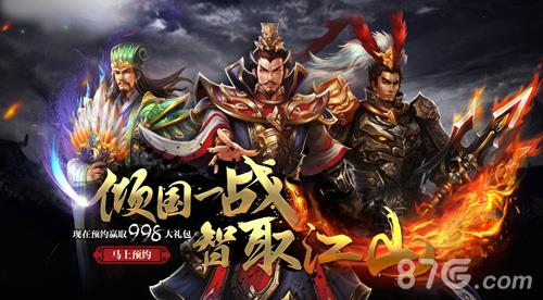 啪啪三国2什么时候出（放开那三国2公测时间）