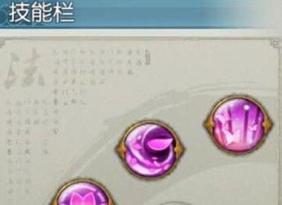 诛仙手游挂机技能设置