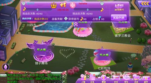 心动劲舞团游戏截图2