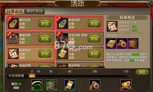 天龙八部手游活动奖励有什么（天龙八部手游名动江湖奖励）