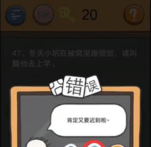 史小坑的烦恼4第47关怎么过（史小坑的烦恼5攻略大全全关卡通关攻略）