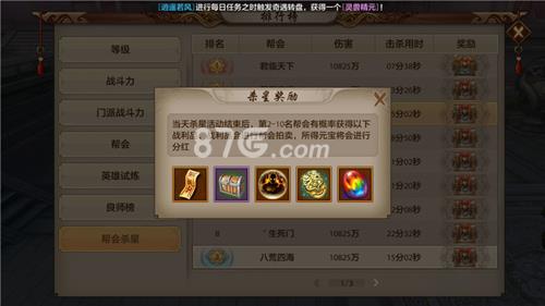 天龙八部手游蓝田玉令怎么获得4