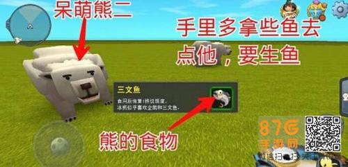 迷你世界冰熊怎么骑