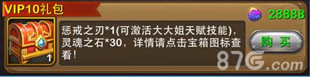 我叫MT3VIP有什么特权
