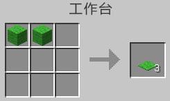 我的世界黄绿色地毯怎么做