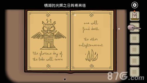 锈湖天堂岛第九灾剧情