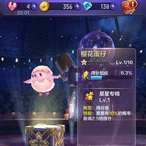 天天酷跑3D樱花蛋仔