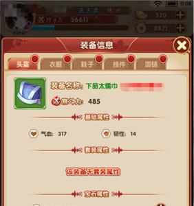熹妃Q传怎么当差 熹妃q传当差升级版