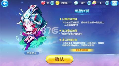 天天酷跑白骨夫人多人怎么样（天天酷跑白骨夫人搭配）