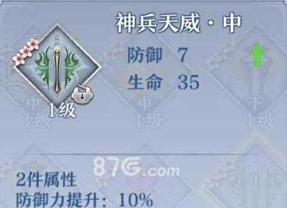 梦间集神兵天威灵犀怎么样