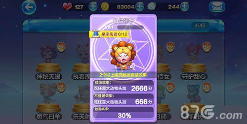 天天酷跑自信狮子
