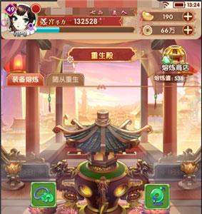熹妃Q传装备怎么回收3