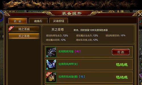 征途手机版天之圣尊怎么样（征途至尊九黎）