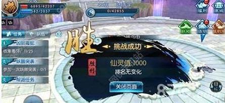 诛仙手游仙灵值有什么用