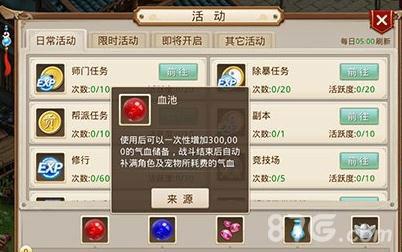 问道手游血池在哪买（问道手游血池在哪买便宜）