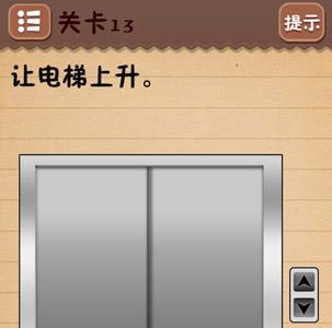 史上最囧游戏4第十三关怎么过（最囧游戏4通关攻略14）