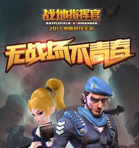 战地指挥官礼包领取中心 战地1取得指挥官的密件包