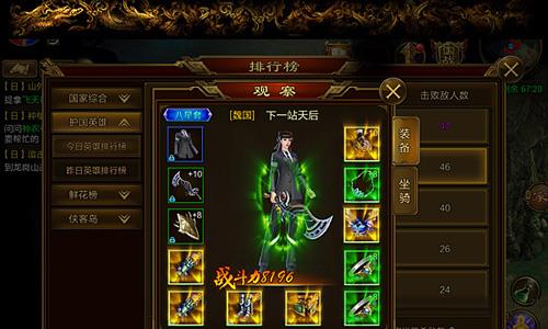 征途手机版人物观察