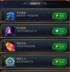星河战神体力使用