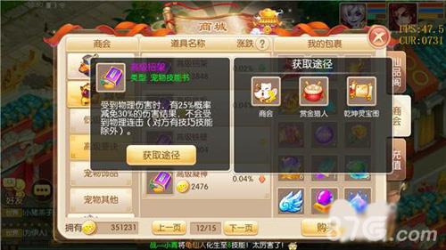 梦幻诛仙手游高级招架怎么得（梦幻诛仙手游高级保底）
