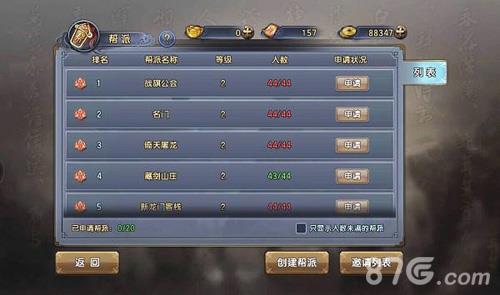 倚天屠龙记手游贡献值怎么获得